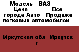  › Модель ­ ВАЗ 21074 › Цена ­ 40 000 - Все города Авто » Продажа легковых автомобилей   . Иркутская обл.,Иркутск г.